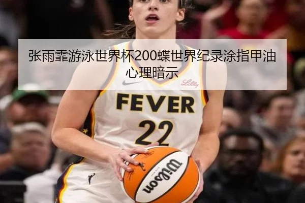 zhang-yu-fei-you-yong-shi-jie-bei-die-shi-jie-ji-lu-tu-zhi-jia-you-xin-li-an-shi-2-708.jpg