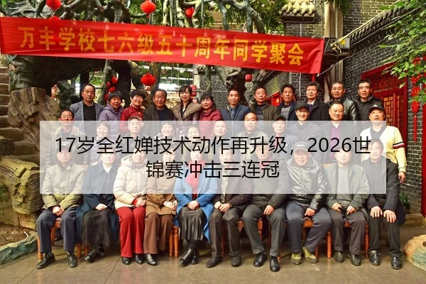 sui-quan-hong-chan-ji-shu-dong-zuo-zai-sheng-ji-shi-jin-sai-chong-ji-san-lian-guan-2-546.jpg