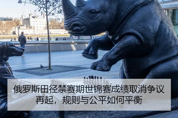 e-luo-si-tian-jing-jin-sai-qi-shi-jin-sai-cheng-ji-qu-xiao-zheng-yi-zai-qi-gui-ze-yu-gong-ping-ru-he-ping-heng-2-364.jpg